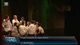 Студенти МКФКБ у ролі акторів. Театральна вистава