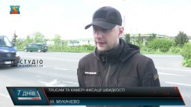 TruCAM та камері фіксації швидкості