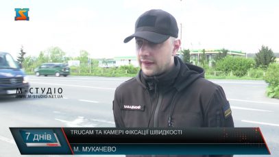 TruCAM та камері фіксації швидкості