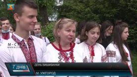 «Вишиваний» день. Як святкували закарпатці у різних куточках області