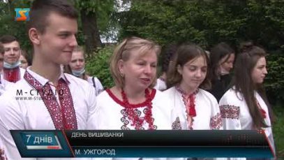 «Вишиваний» день. Як святкували закарпатці у різних куточках області