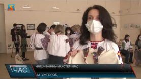 «Вишиваний» майстер-клас. Традиції Закарпаття