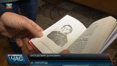«Загадковий Духнович». Історія відомого закарпатського педагога