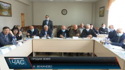 Земельні питання. Круглий стіл