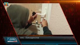 Анонс програми “7 днів”