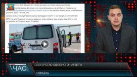 Блогерство нардепа. Затримали літак?