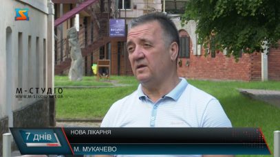 Будівництво лікарні. Що думають мукачівці?