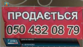 Ціни на квартири. Як купити житло?