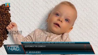 Допомогти Семену. Онкологія – не вирок