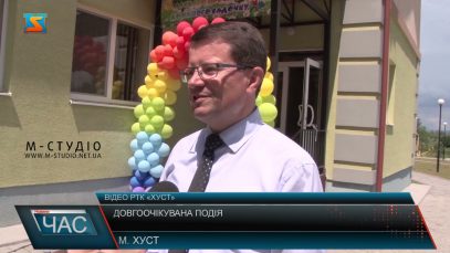 Довгоочікувана подія