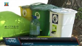 Екоакція «Чисті пляжі разом!». Всеукраїнський проєкт