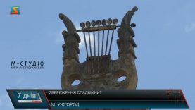 Культурна спадщина. «Велика реставрація»