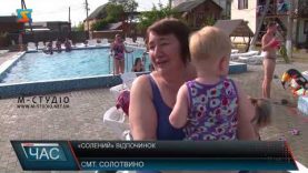 Літній сезон у розпалі. «Солений відпочинок»