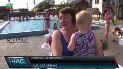 Літній сезон у розпалі. «Солений відпочинок»