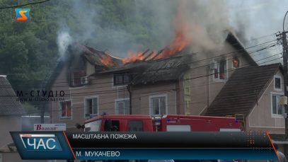 Масштабна пожежа. Горів готельний комплекс
