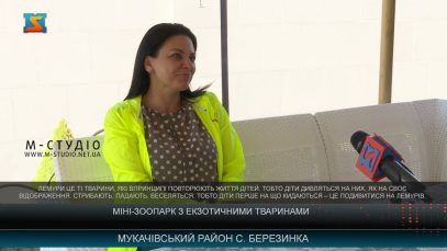 Міні-зоопарк “Леопарк” функціонує на Мукачівщині