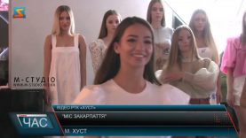 “Міс Закарпаття”. Конкурс краси