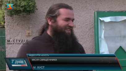 Місія священника