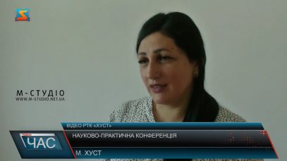 Науково-практична коференція