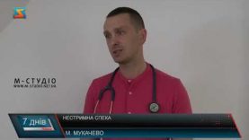 «Нестримна спека». Рекордні температури