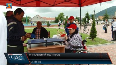 Інклюзивний фестиваль. «Усі ми різні, усі ми рівні»