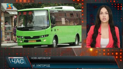 Нові автобуси