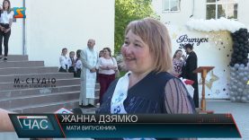 Останній дзвоник. Бувай, школо!