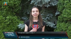 Пандемія відступає? У зеленій зоні