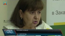 Пенсійні новації. Які зміни?