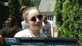 Пий буркут – крути педалі. Святковий велозабіг