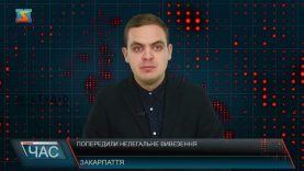 Попередили злочин. Вилучили прилади