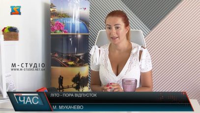 Пора відпусток. Все про відпочинок 2021