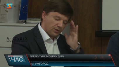 Презентували збірку драм. Культурна подія