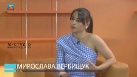 Програма “Діалоги” з Мирославою Вербищук