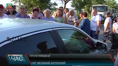 Проти ліквідації. Закриють заклад?