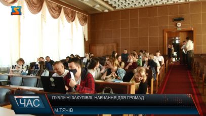 Публічні закупівлі. Навчання для громад