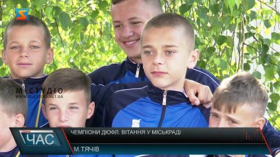 Розвиток спорту. Нагородили кращих