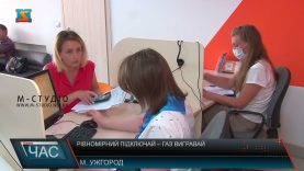 Рівномірний підключай – газ вигравай. Акція від ТОВ «Закарпатгаз Збут»
