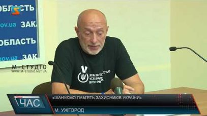 Шануємо пам’ять. Всеукраїнський велопробіг