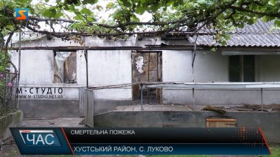 Смертельна пожежа. Горів житловий будинок