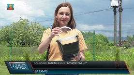 Сонячне затемнення. Рідкісне явище