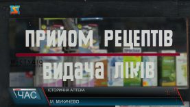 Історична аптека. Яка доля?