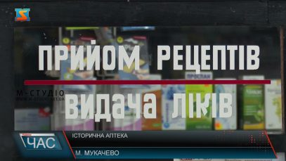 Історична аптека. Яка доля?