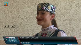 Святковий концерт. Виступи народних колективів