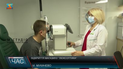 Відкриття магазину “Люксоптика” у Мукачеві