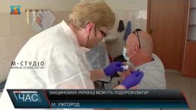 Визнання документу. Свідоцтво про вакцинацію