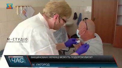 Визнання документу. Свідоцтво про вакцинацію