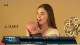 Закарпатська четверня.  Три братики й сестричка