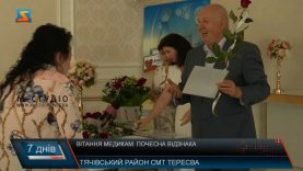 Закарпатського медика нагородили Почесною Грамотою Верховної Ради України