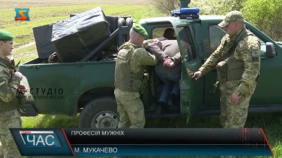 Захист держави. Справа честі